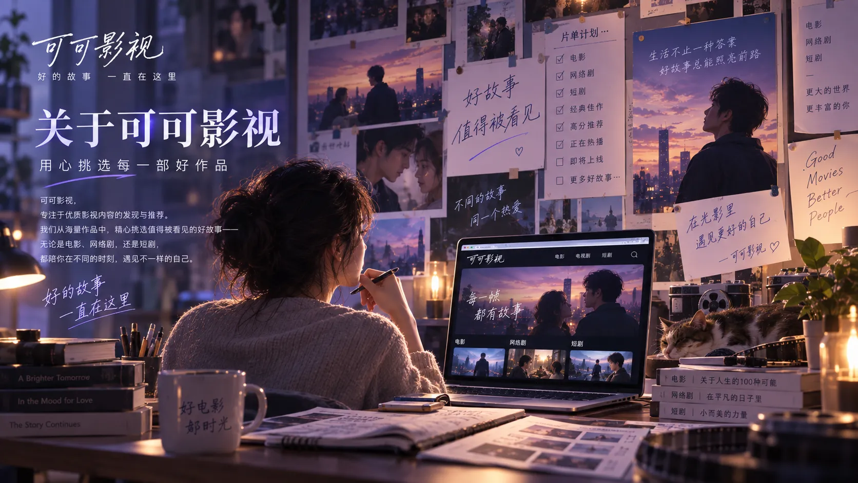 可可影视品牌官网内容概览